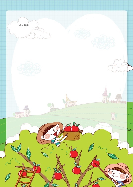 可爱卡通风格1 (41)可爱卡通信纸模板word模板